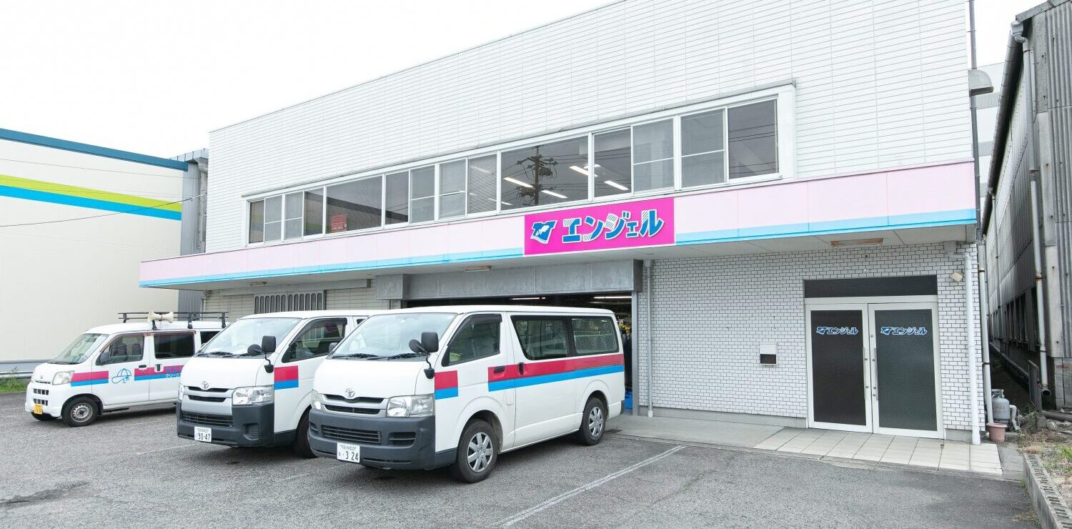 クリーニング店エンジェルの看板画像